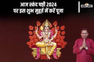 skanda shashthi 2024