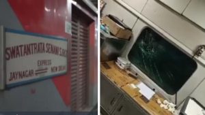 swatantrata senani express news| Bihar Train News: Stone pelting on Swatantrata Senani Express in Samastipur, Bihar