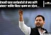 Tejaswi Yadav Yatra | Tejaswi Yadav Yatra: What Will Tejaswi Yadav Communicate With The Workers? Know The Purpose Of Visiting Bihar….