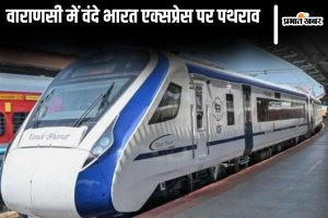 vande bharat express news | Vande Bharat News: Stone pelting on Lucknow-Patna Vande Bharat Express in Varanasi.