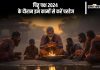 पितृ पक्ष 2024 के दौरान इन कामों से करें परहेज