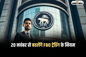 A investor in front of SEBI Headquarter