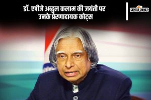 APJ Abdul Kalam Quotes