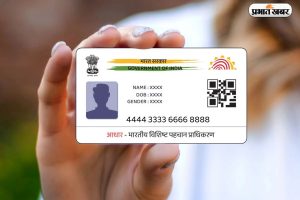 Aadhaar Card