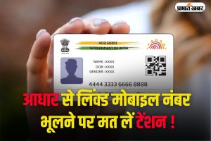 Aadhaar Card