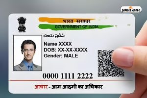 Aadhaar Card