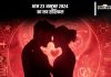 Aaj Ka Love Horoscope 23 October 2024