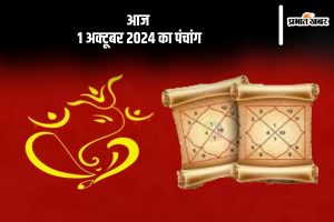 Aaj Ka Panchang Tithi 1 October 2024 in Hindi