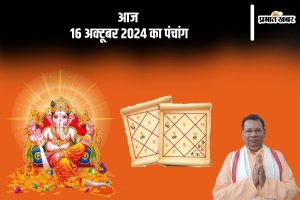 Aaj Ka Panchang Tithi 16 October 2024 in Hindi