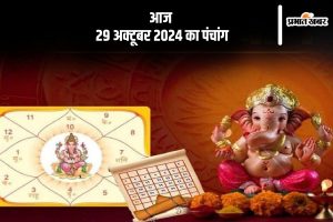 Aaj Ka Panchang Tithi 29 October 2024 in Hindi