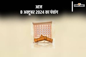 Aaj Ka Panchang Tithi 9 October 2024 in Hindi