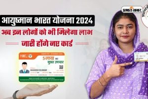 Ayushman Bharat