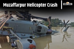 army helicopter crashed in muzaffarpur