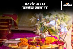 Bhaum Pradosh Vrat Katha