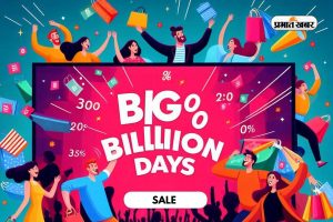 Big Billion days sale