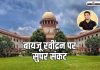 Byju Raveendran And Supreme Court