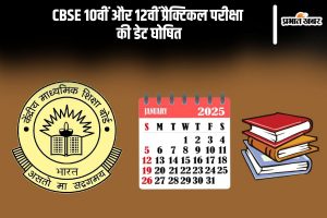 CBSE Board Exam Date Sheet 2025