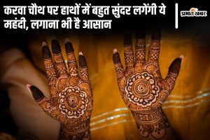 Karwa Chauth Mehndi