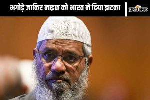 Zakir Naik twitter ban