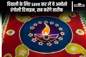 Diwali Rangoli