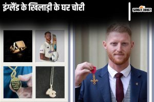 Ben Stokes showing his valuable items which are gone missing following theft at his house.