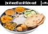 Special Thali For Navratri Fast In Train