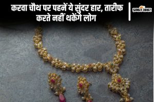 Karwa Chauth Jewellery