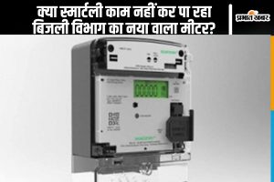 What Is Smart Meter?