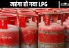 Lpg Price