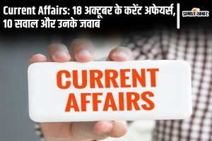 Current Affairs