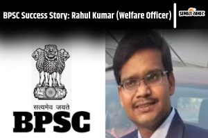 BPSC Success Story