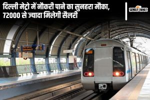 DMRC Recruitment 2024