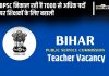 Bpsc Teacher Vacancy