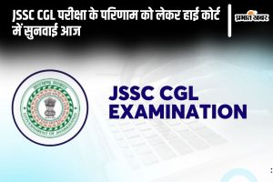 JSSC CGL Result