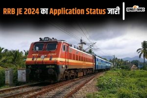 RRB JE 2024