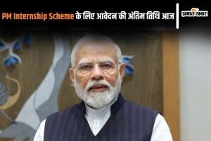 PM Internship Scheme