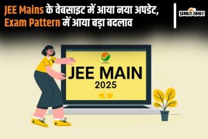 JEE Mains 2025