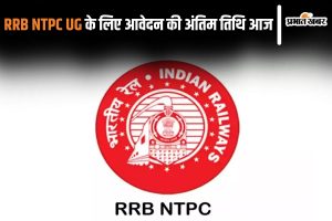 RRB NTPC UG