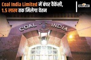 Sarkari Naukri Vacancy In Coal India Limited