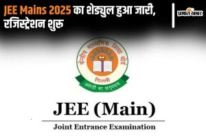 JEE Mains 2025