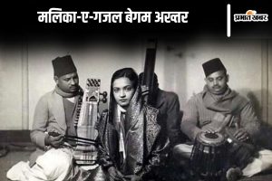 Begum Akhtar