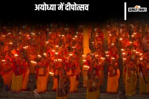 Ayodhya Diwali