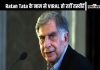 Ratan Tata Viral Ai Photos