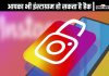 Keeping Instagram Safe And Secure