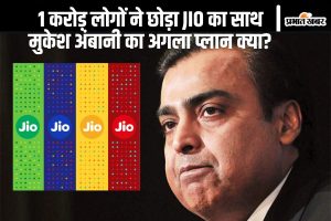 Reliance Jio Lost 10 Million Subscribers Tariff Hike Mukesh Ambani New Plan 5G