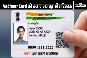 PVC Aadhaar Card Online Making Process