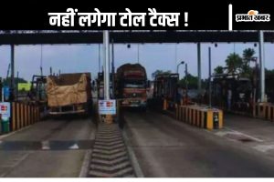 Toll Tax Free