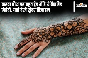 Back Hand Mehndi Design