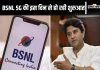 Bsnl 5G Launch Date