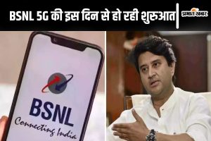 BSNL 5G Launch Date